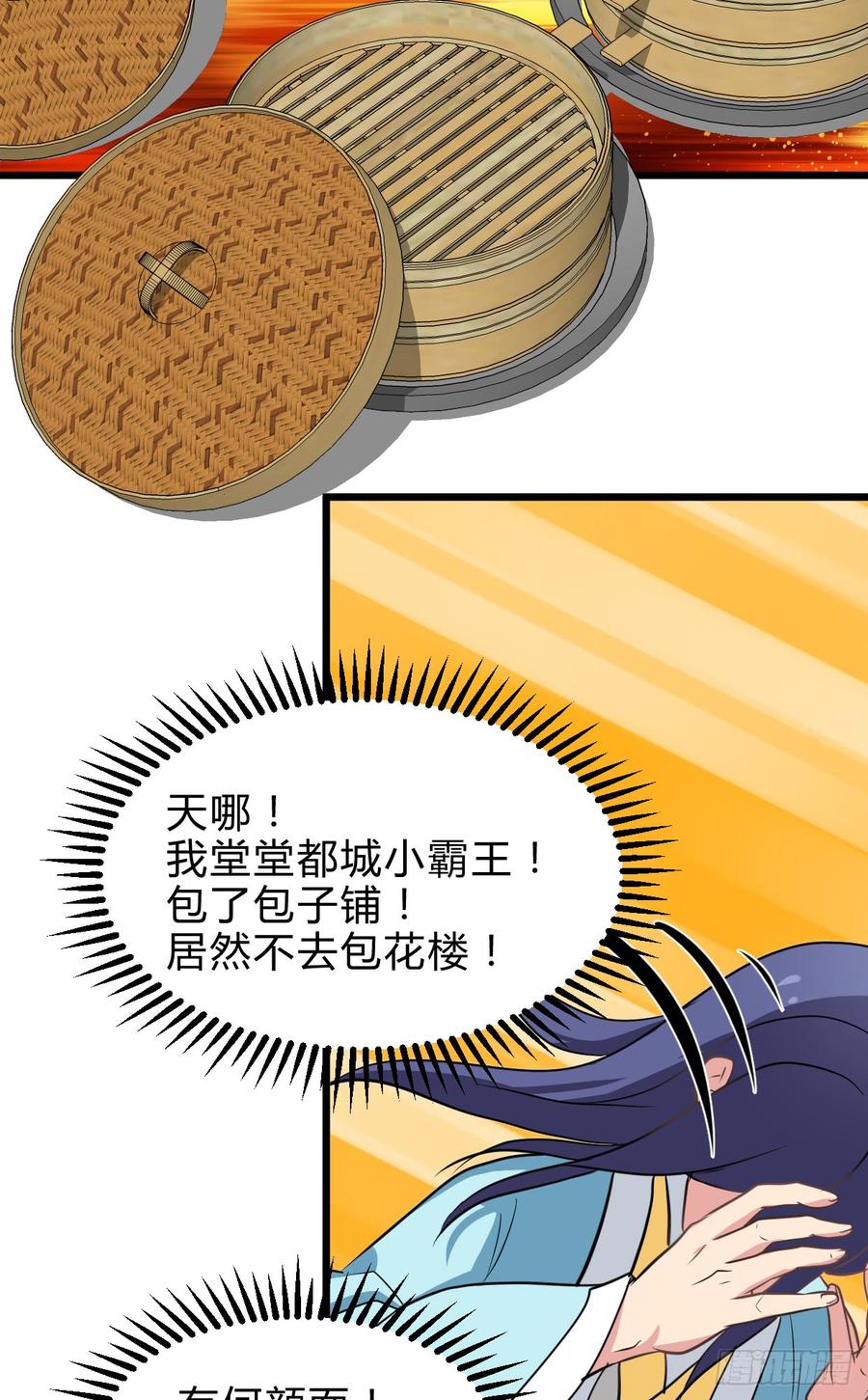 第七十章 厄运-第70话