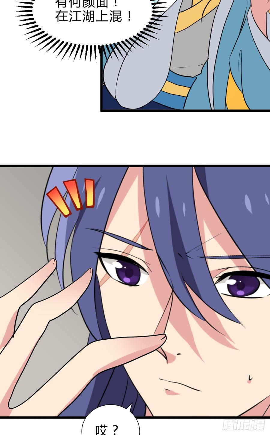 第七十章 厄运-第70话