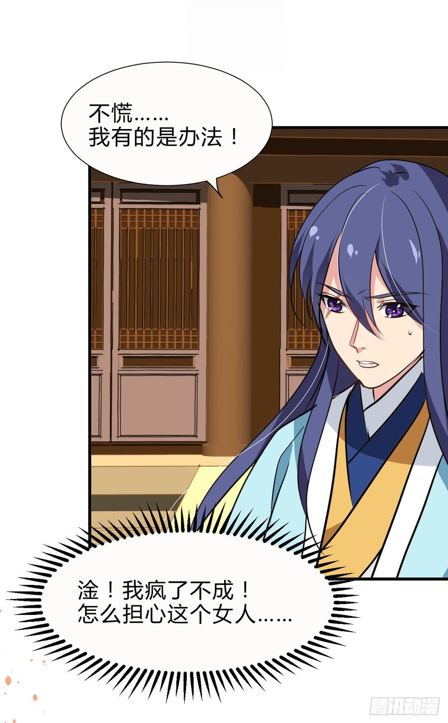 第七十章 厄运-第70话