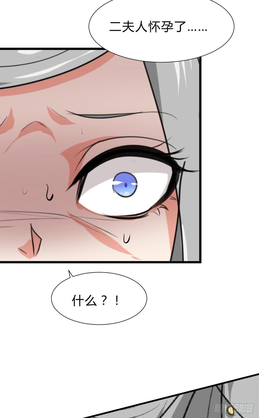 第七十章 厄运-第70话