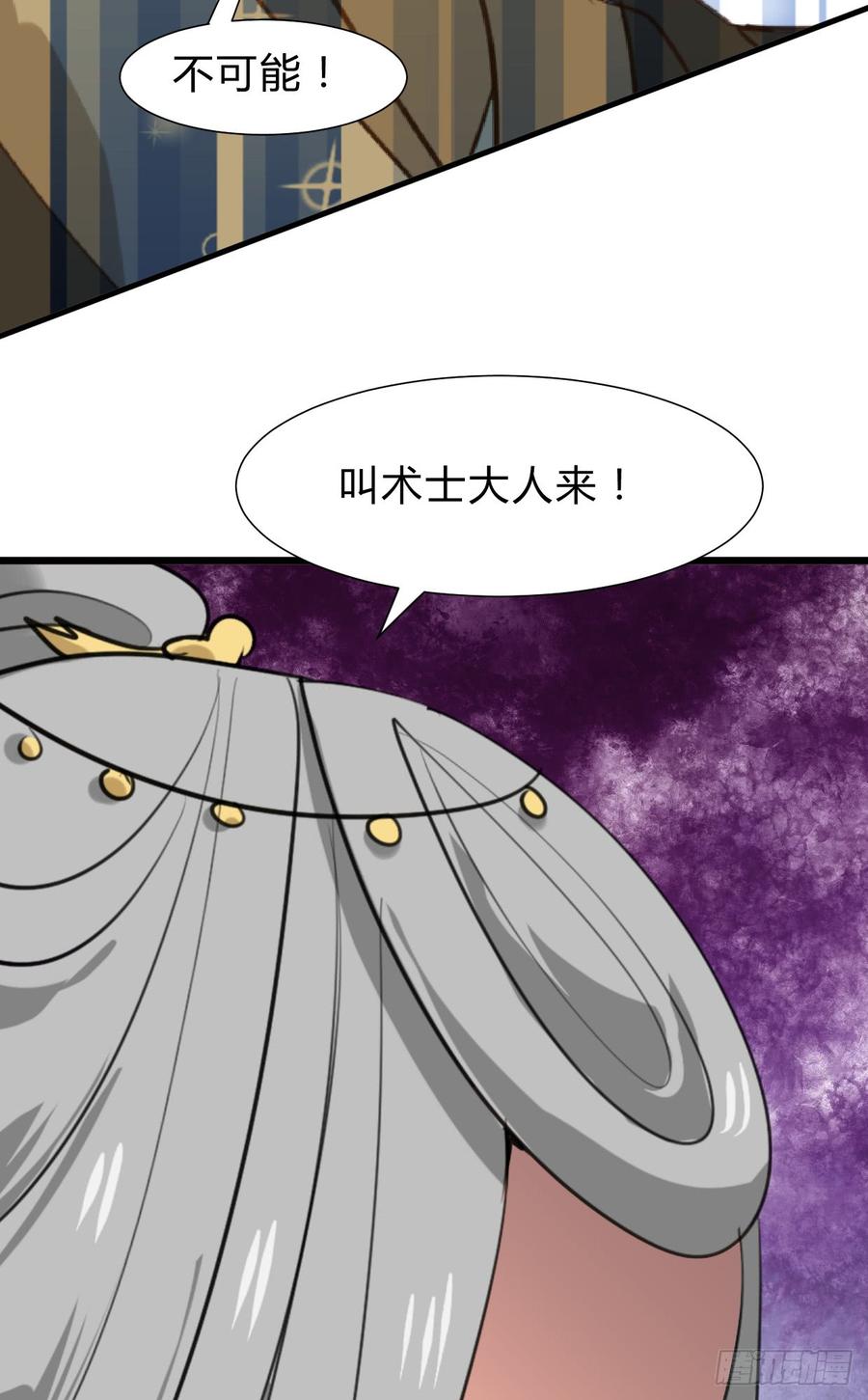 第七十章 厄运-第70话