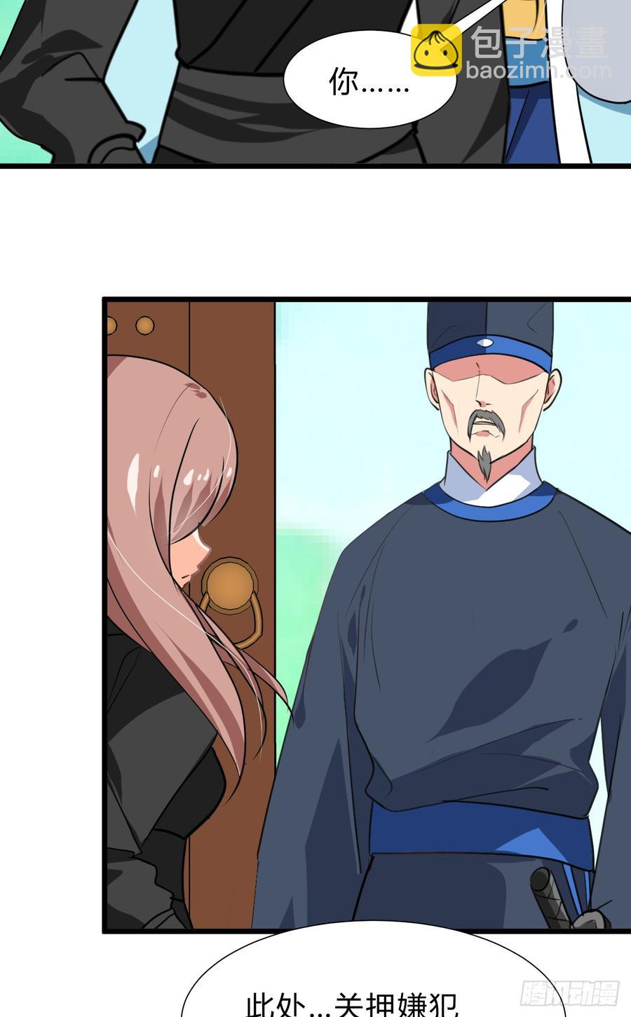 第七十章 厄运-第70话