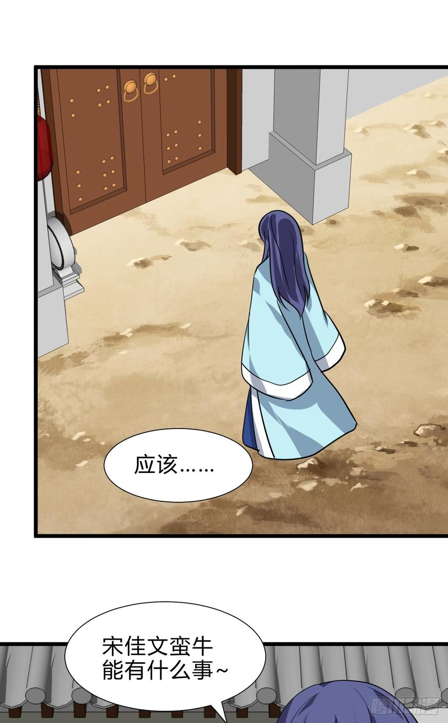 第七十章 厄运-第70话