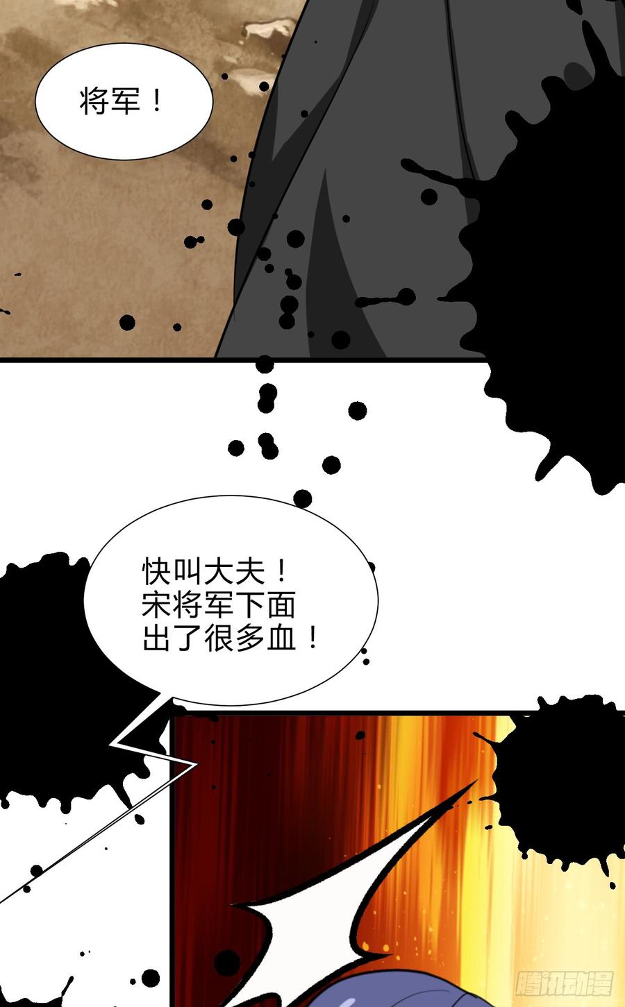 第七十章 厄运-第70话