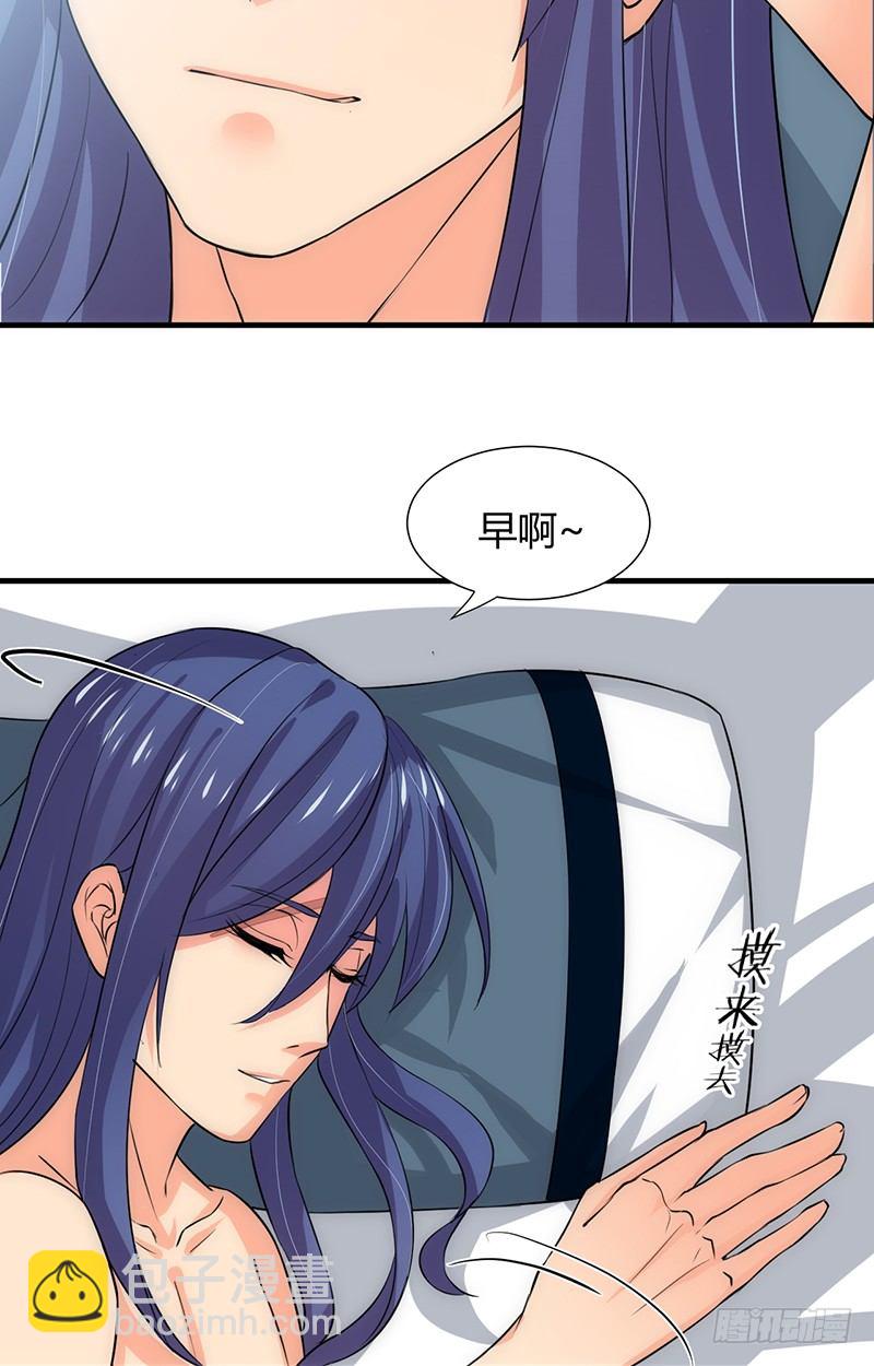 第八章 心猿意马-第8话