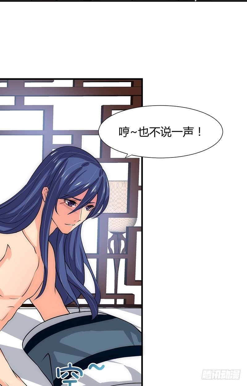 第八章 心猿意马-第8话