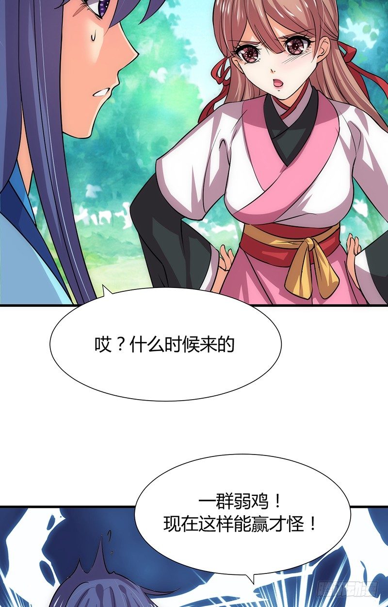 第八章 心猿意马-第8话