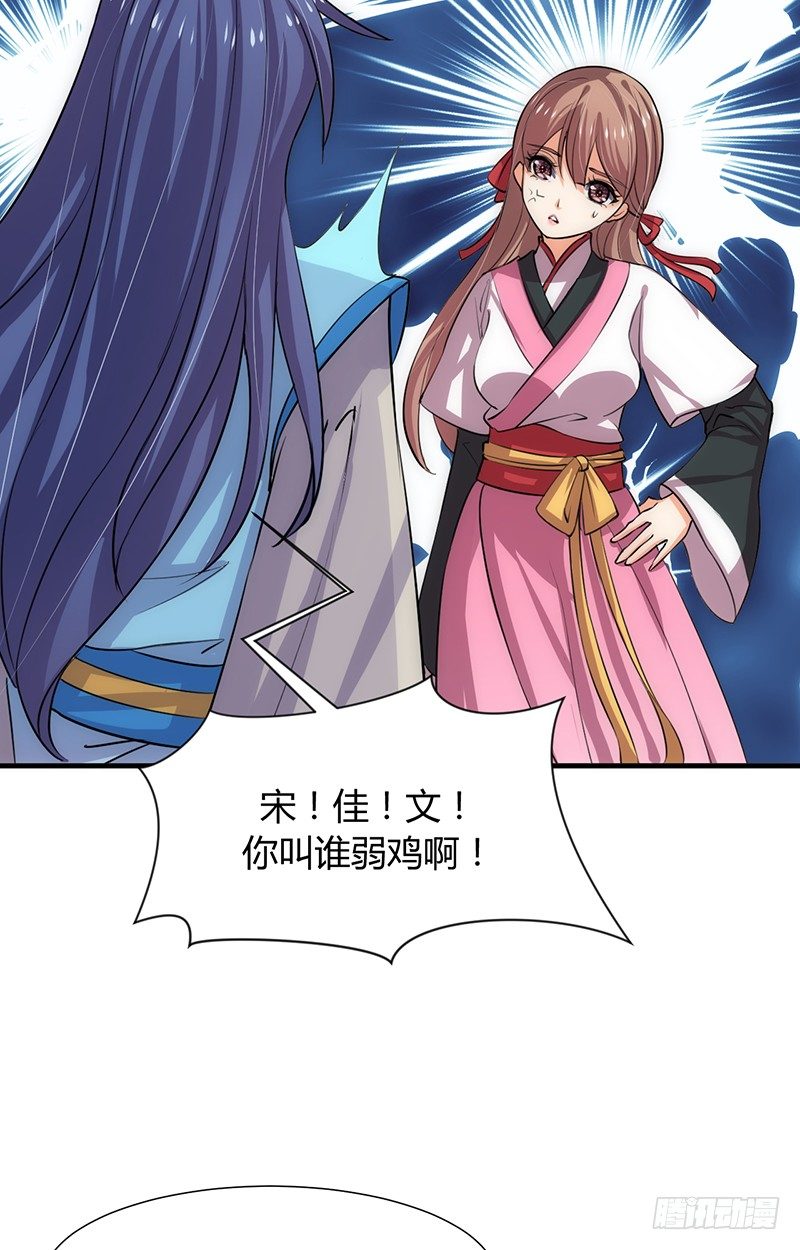 第八章 心猿意马-第8话