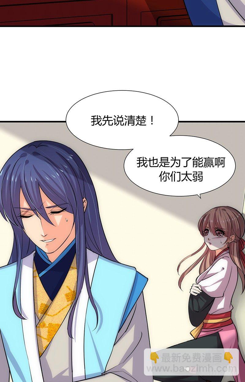 第八章 心猿意马-第8话