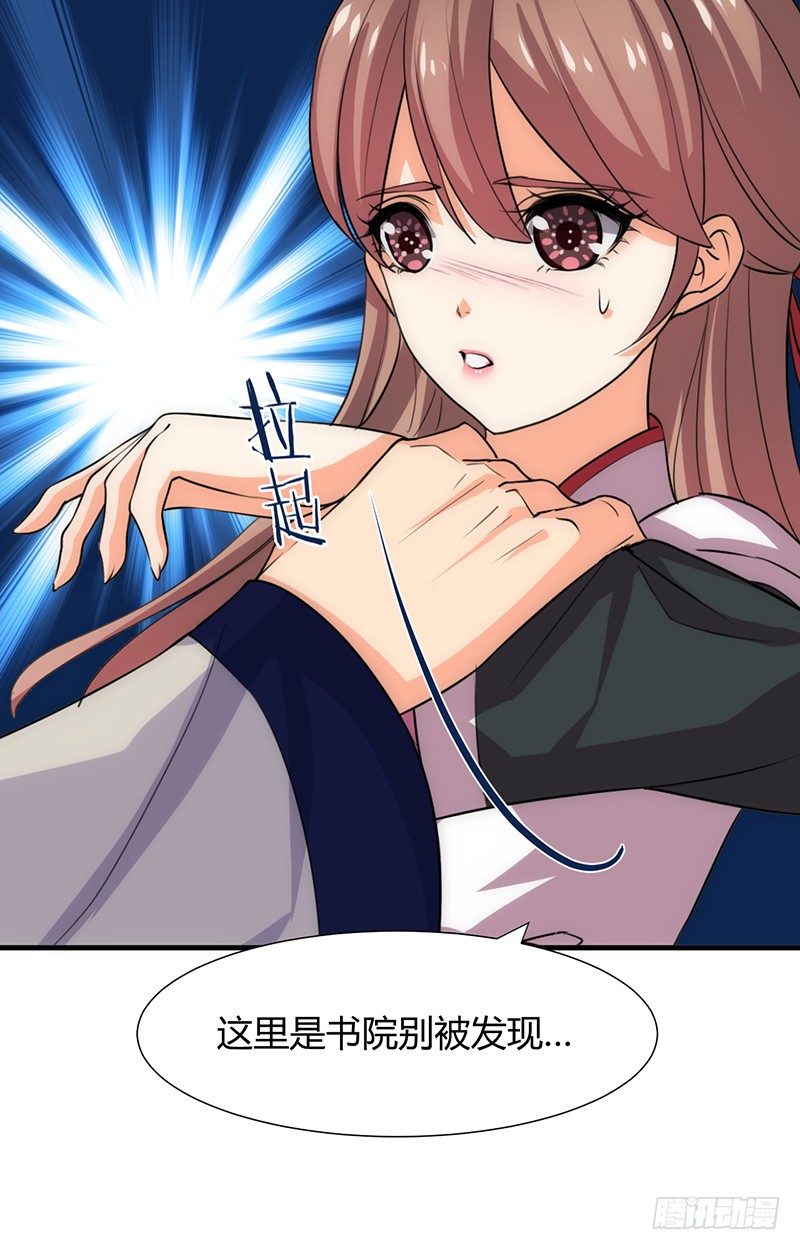 第八章 心猿意马-第8话