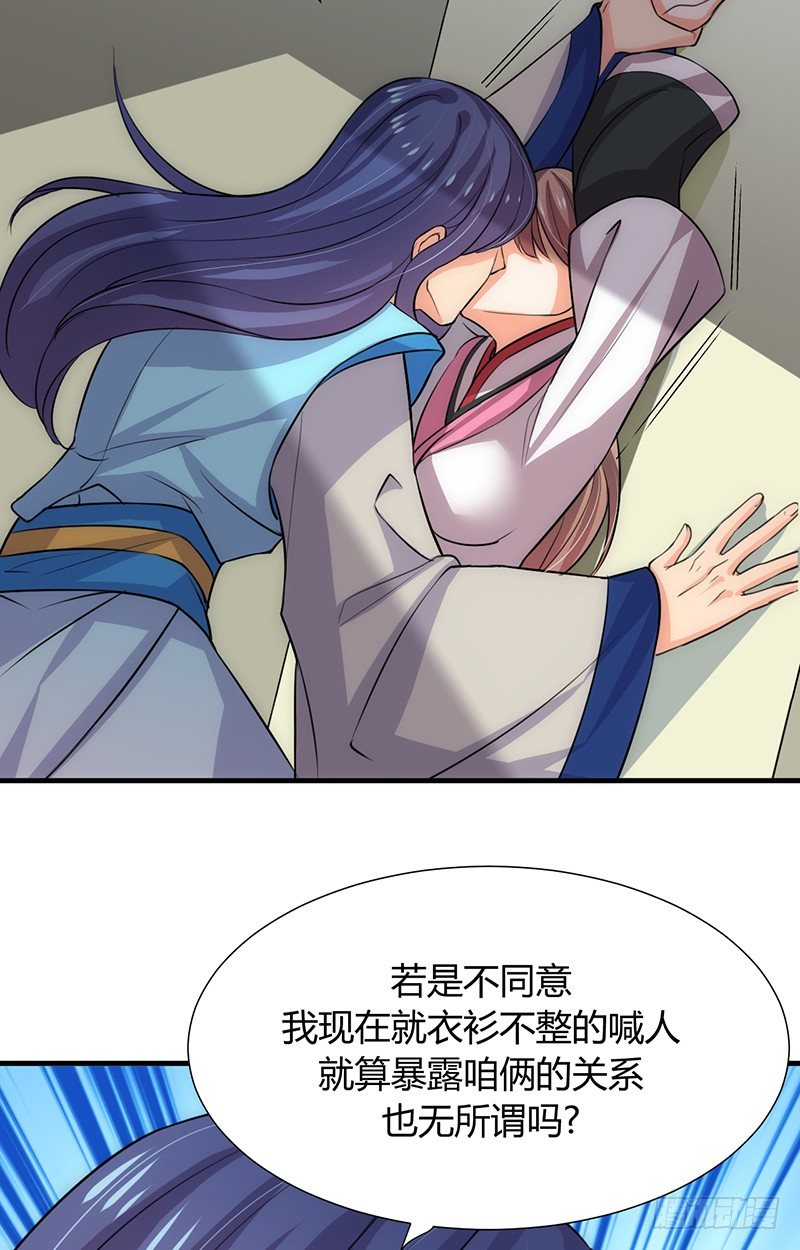 第八章 心猿意马-第8话