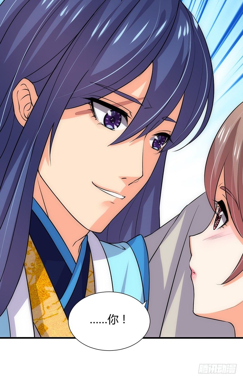 第八章 心猿意马-第8话