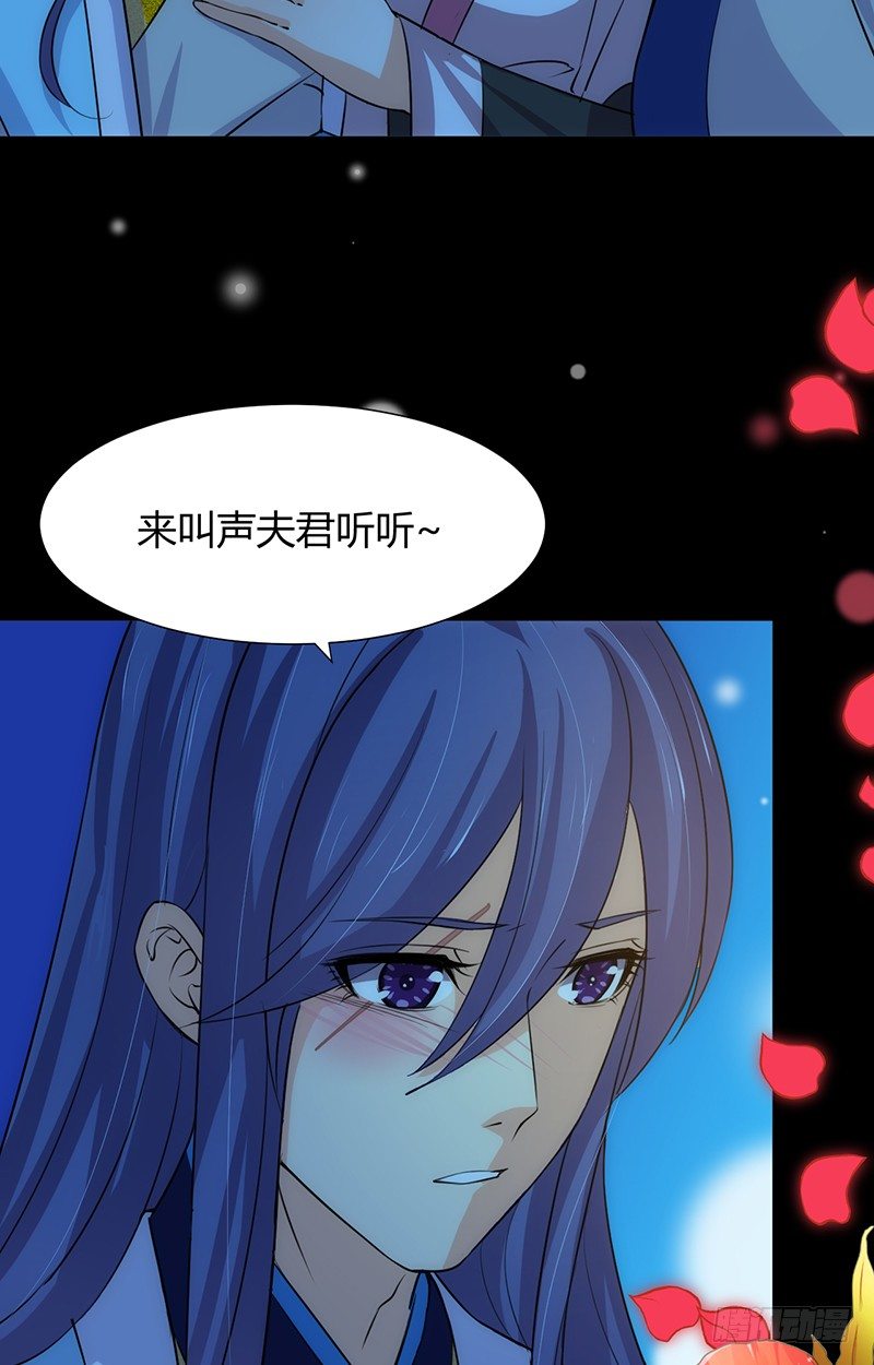 第八章 心猿意马-第8话