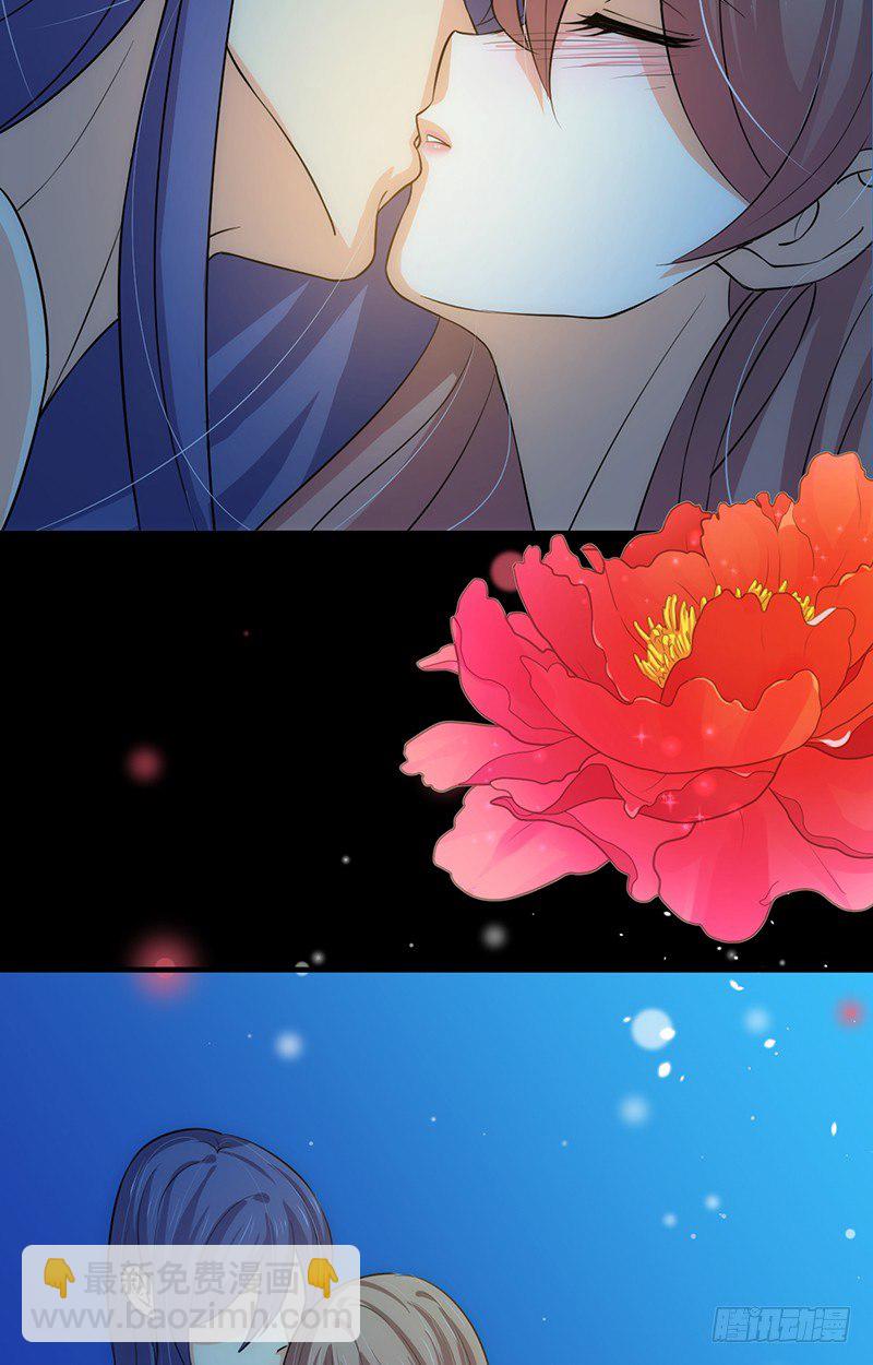 第八章 心猿意马-第8话