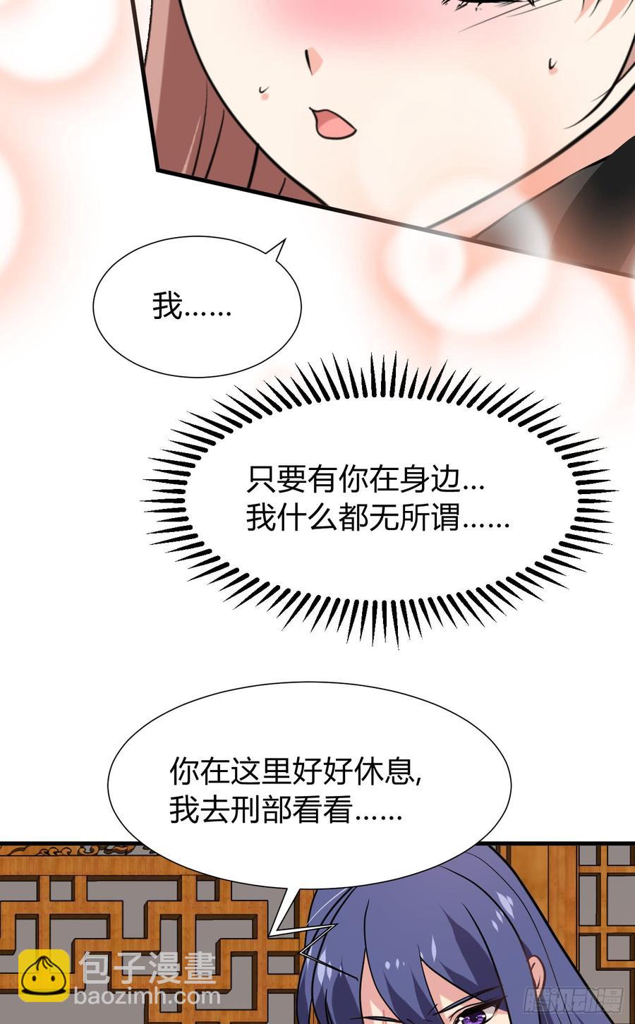 第七十二章 骗局(1/2)-第72话