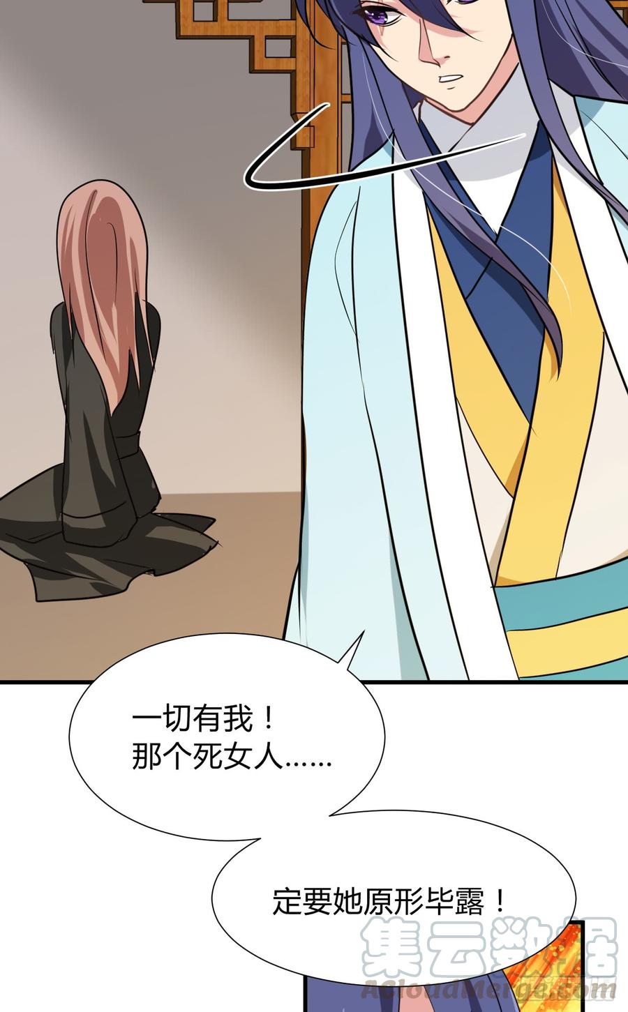 第七十二章 骗局(1/2)-第72话