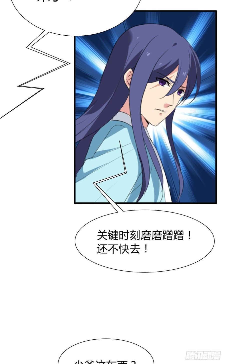 第七十二章 骗局(1/2)-第72话