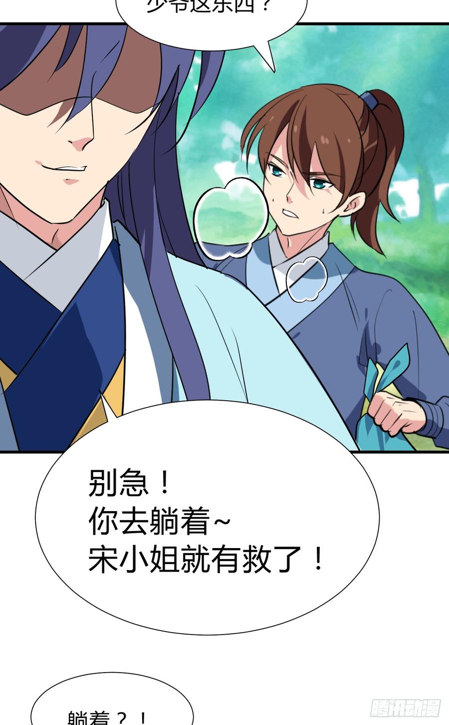 第七十二章 骗局(1/2)-第72话