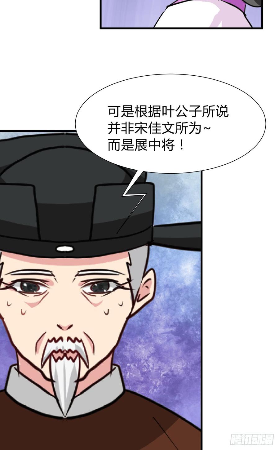 第七十二章 骗局(1/2)-第72话