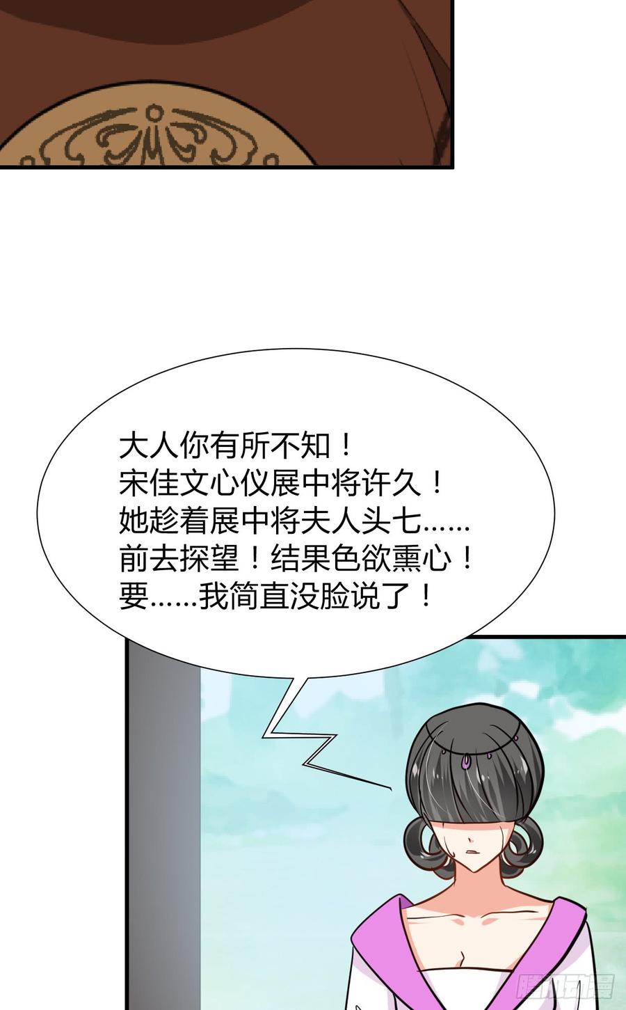 第七十二章 骗局(1/2)-第72话