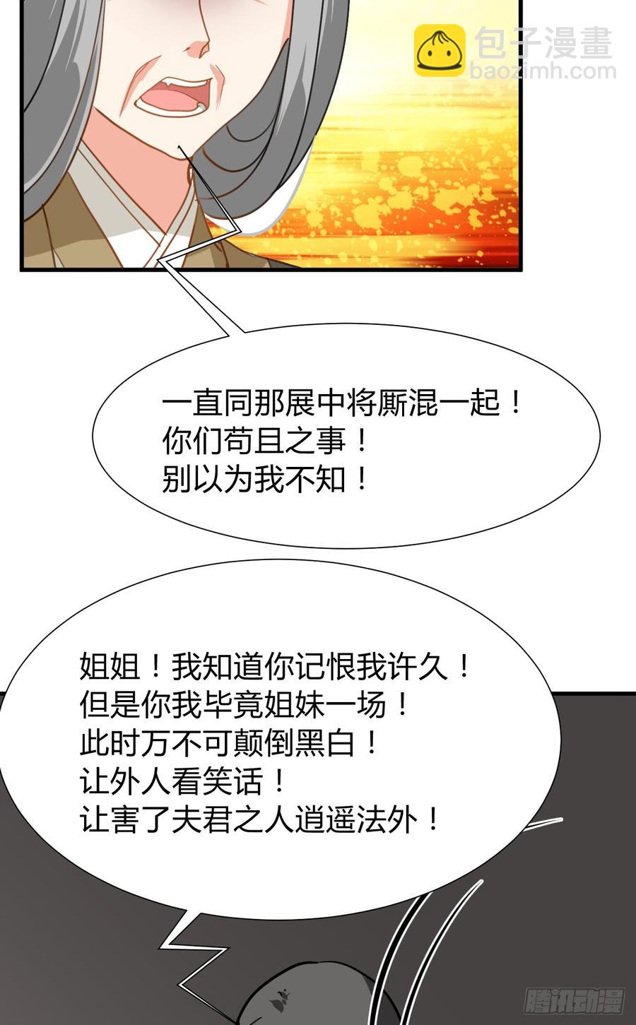 第七十二章 骗局(1/2)-第72话