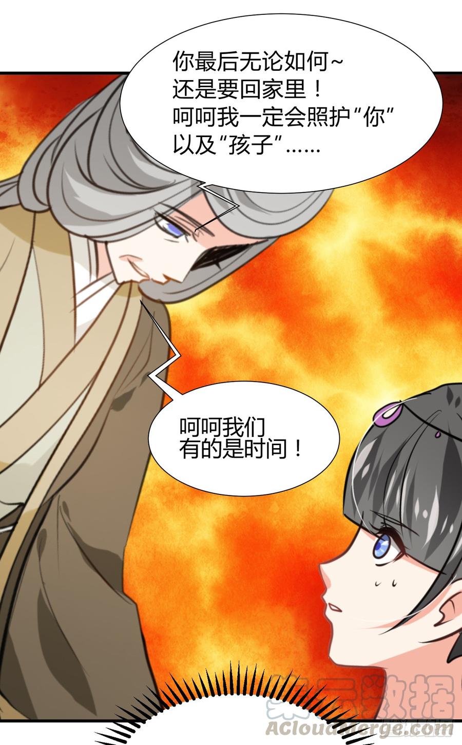 第七十二章 骗局(1/2)-第72话