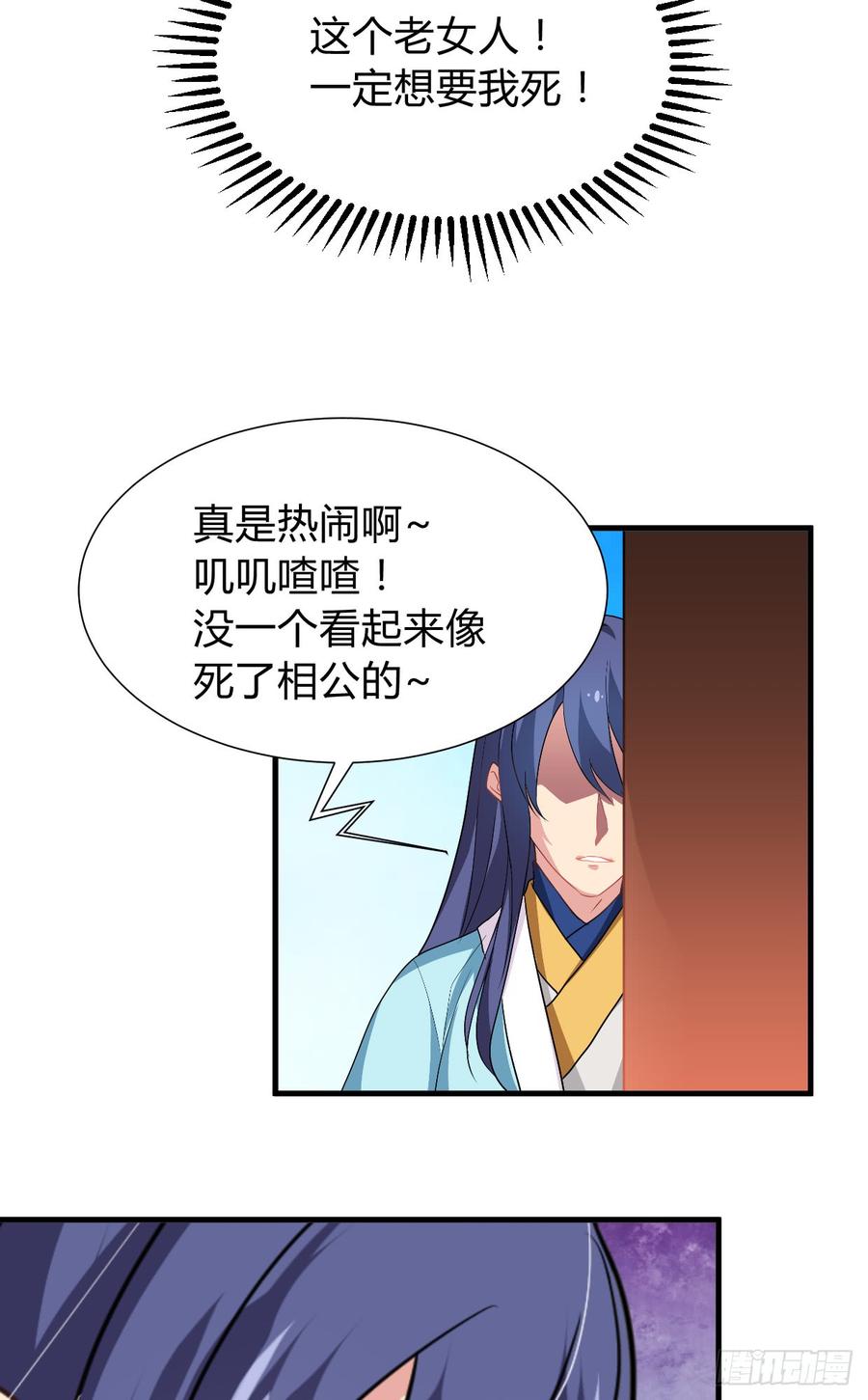 第七十二章 骗局(1/2)-第72话