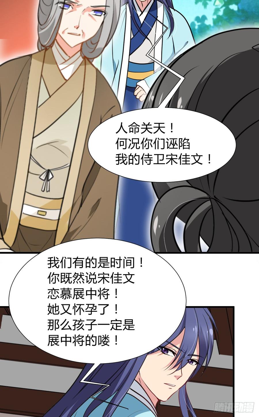 第七十二章 骗局(1/2)-第72话