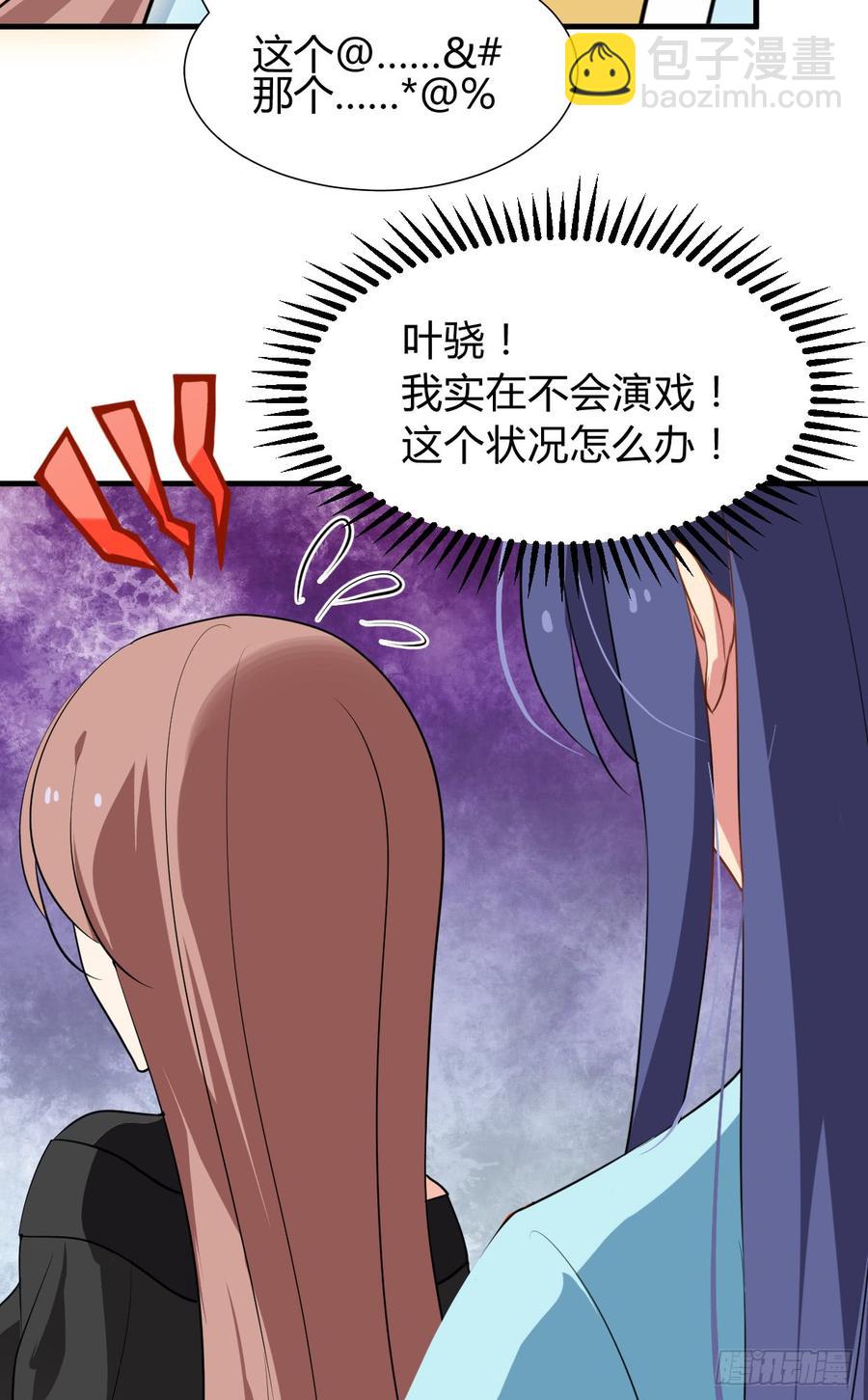 第七十二章 骗局(1/2)-第72话