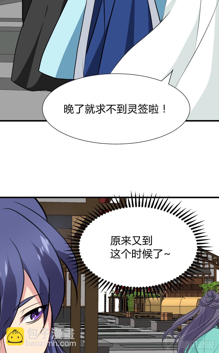 第七十四章 天命(1/2)-第74话