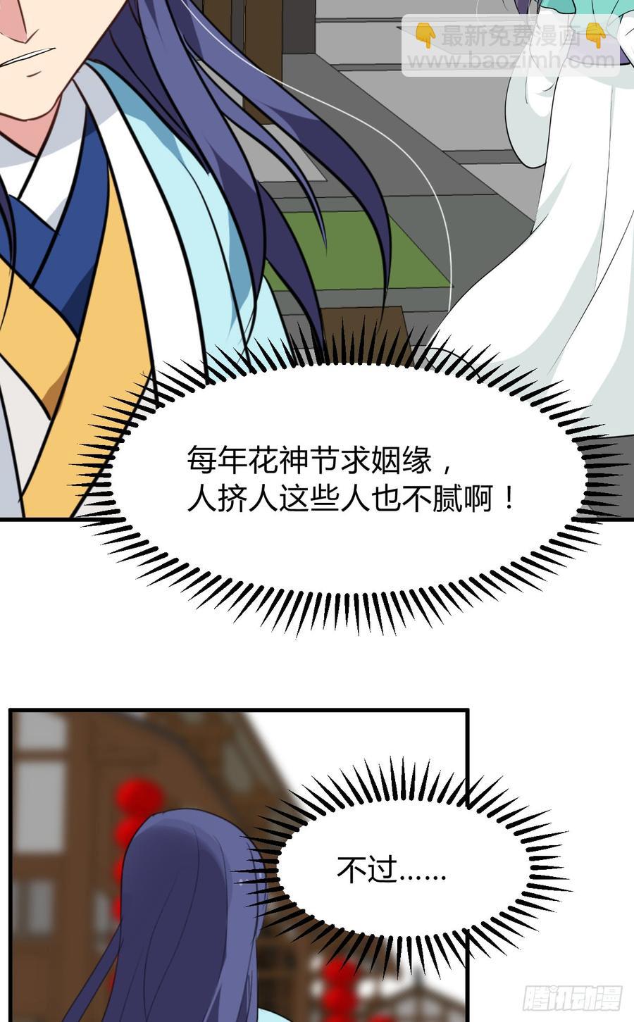 第七十四章 天命(1/2)-第74话