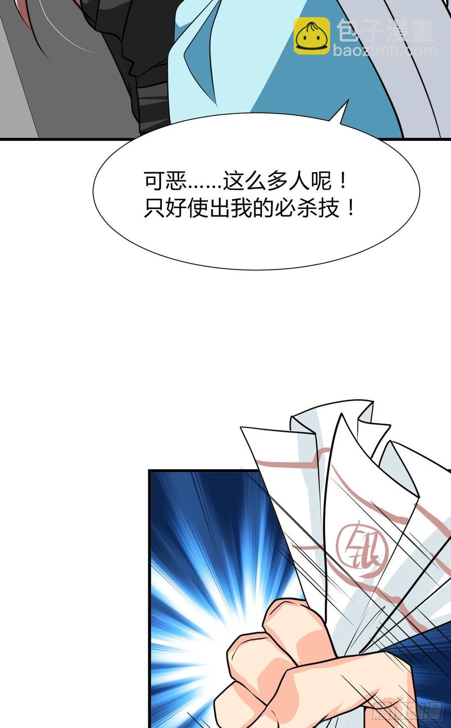 第七十四章 天命(1/2)-第74话