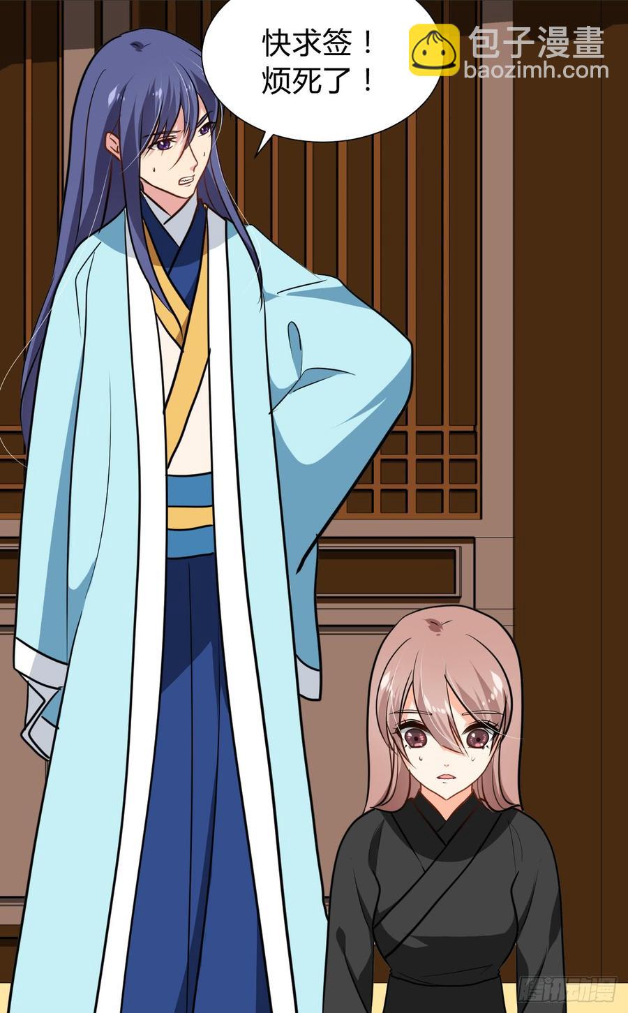 第七十四章 天命(1/2)-第74话