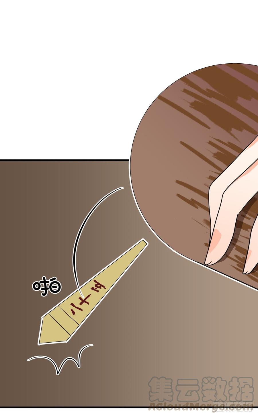 第七十四章 天命(1/2)-第74话