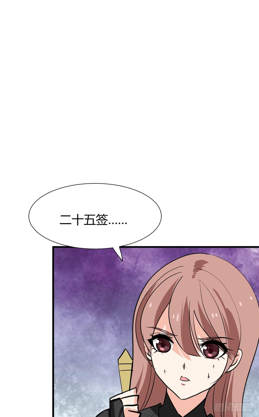 第七十四章 天命(1/2)-第74话