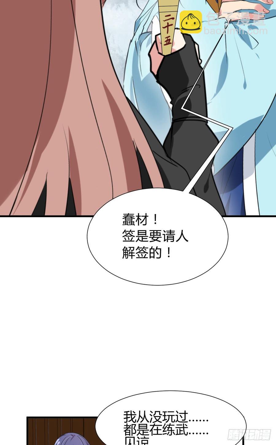 第七十四章 天命(1/2)-第74话