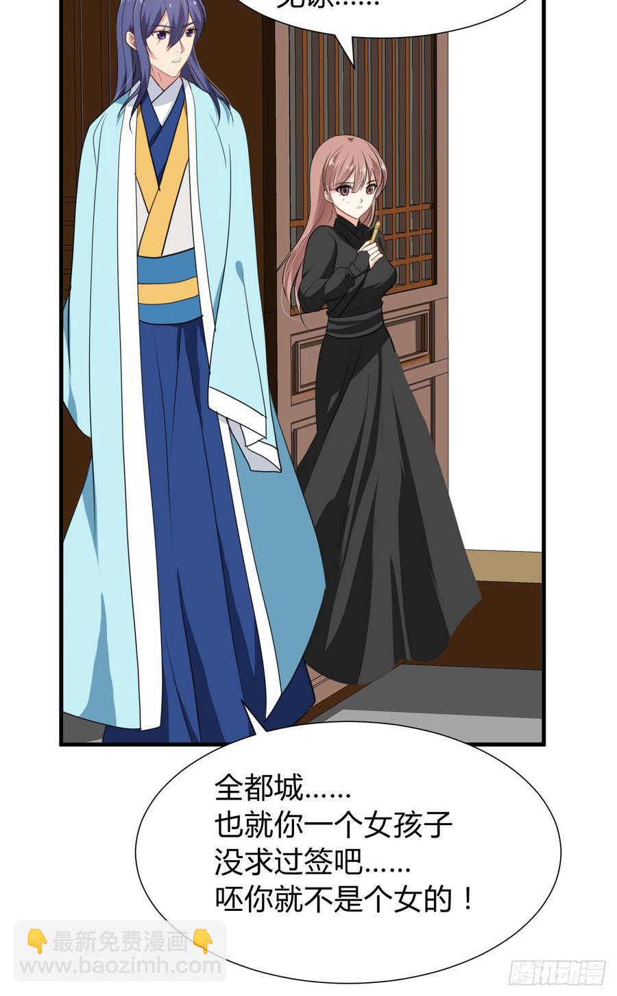 第七十四章 天命(1/2)-第74话