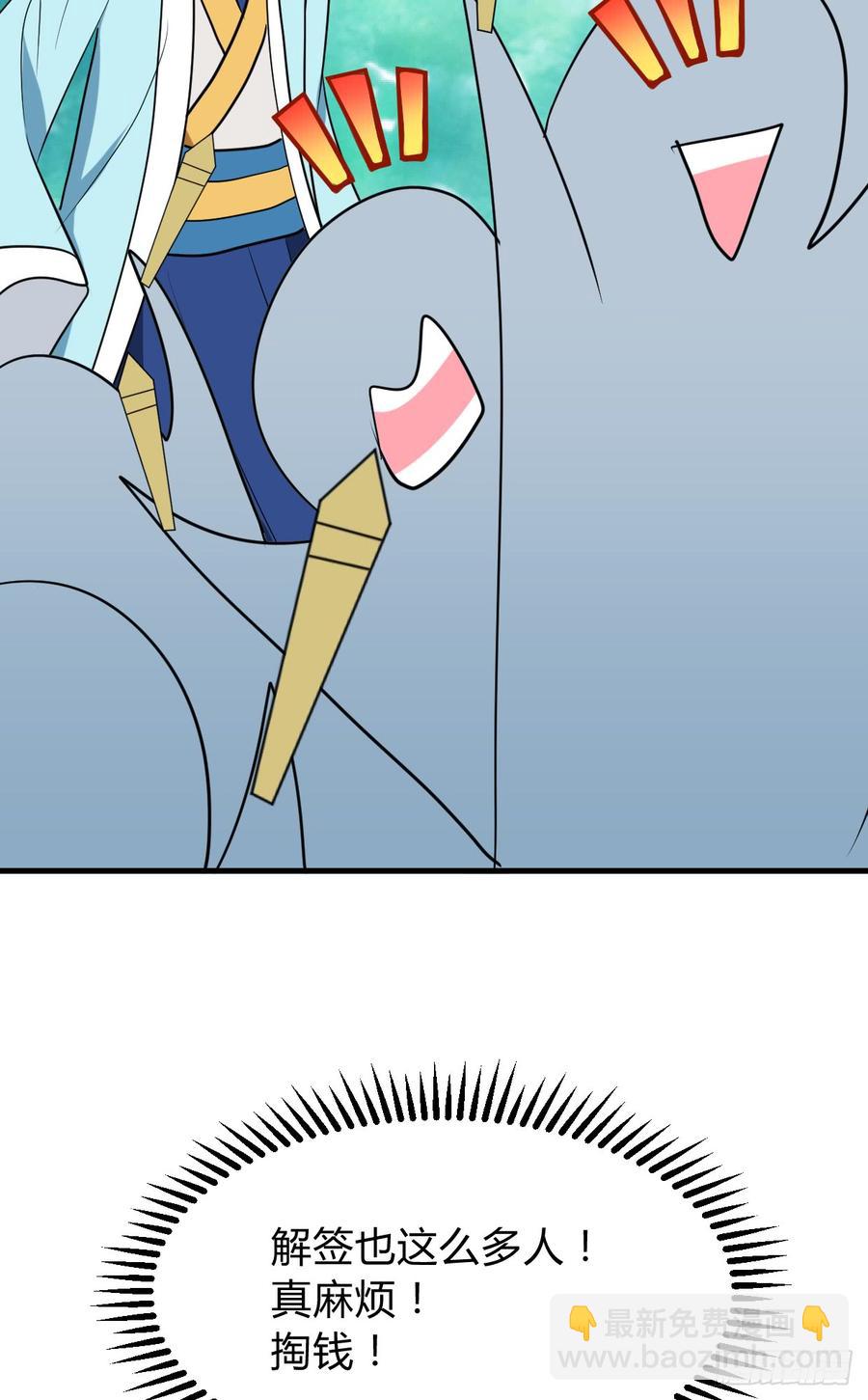 第七十四章 天命(1/2)-第74话