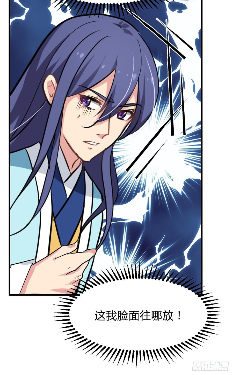 第七十四章 天命(1/2)-第74话