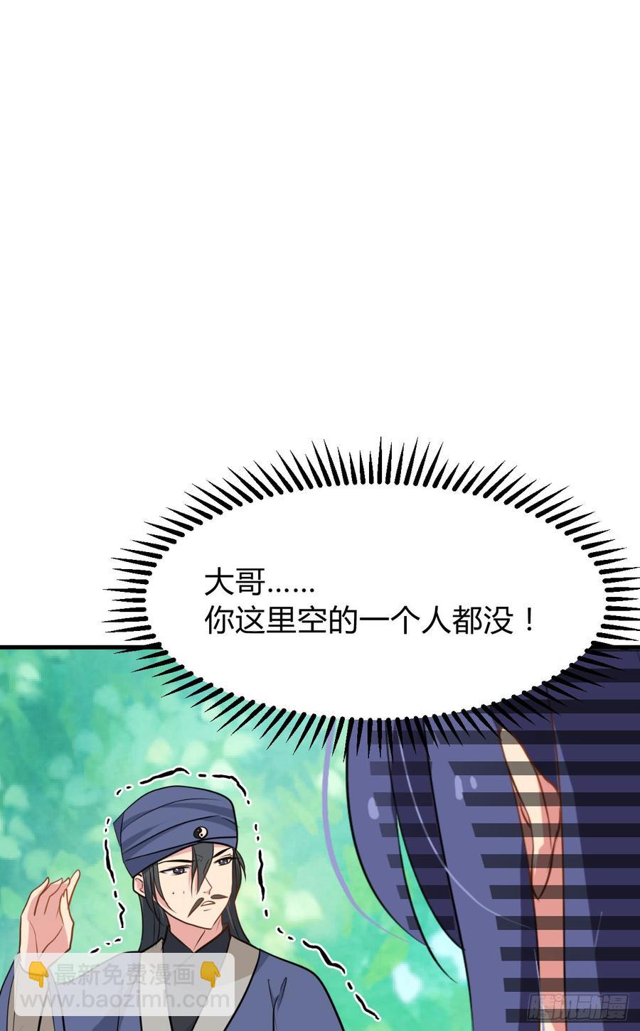 第七十四章 天命(1/2)-第74话