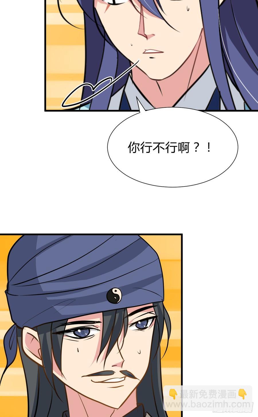 第七十四章 天命(1/2)-第74话