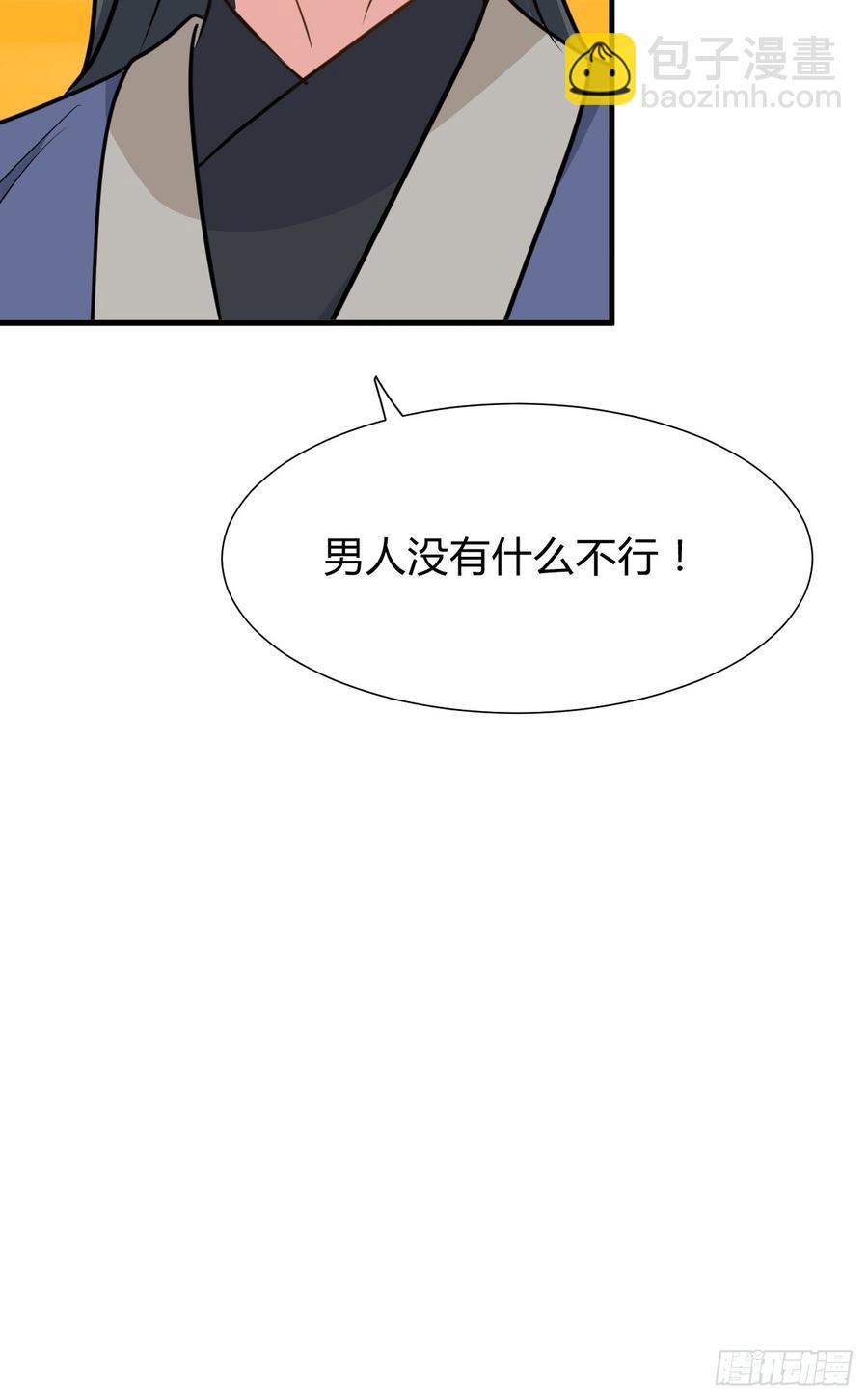 第七十四章 天命(1/2)-第74话