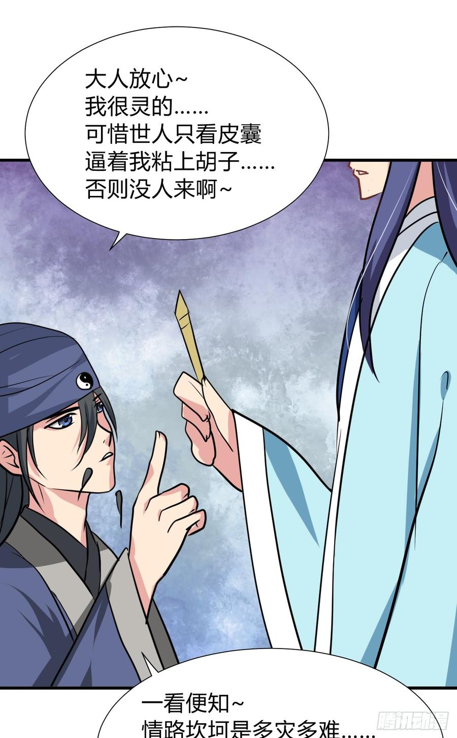 第七十四章 天命(1/2)-第74话