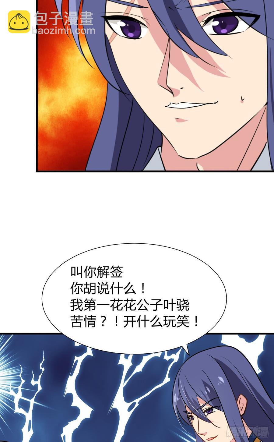 第七十四章 天命(1/2)-第74话