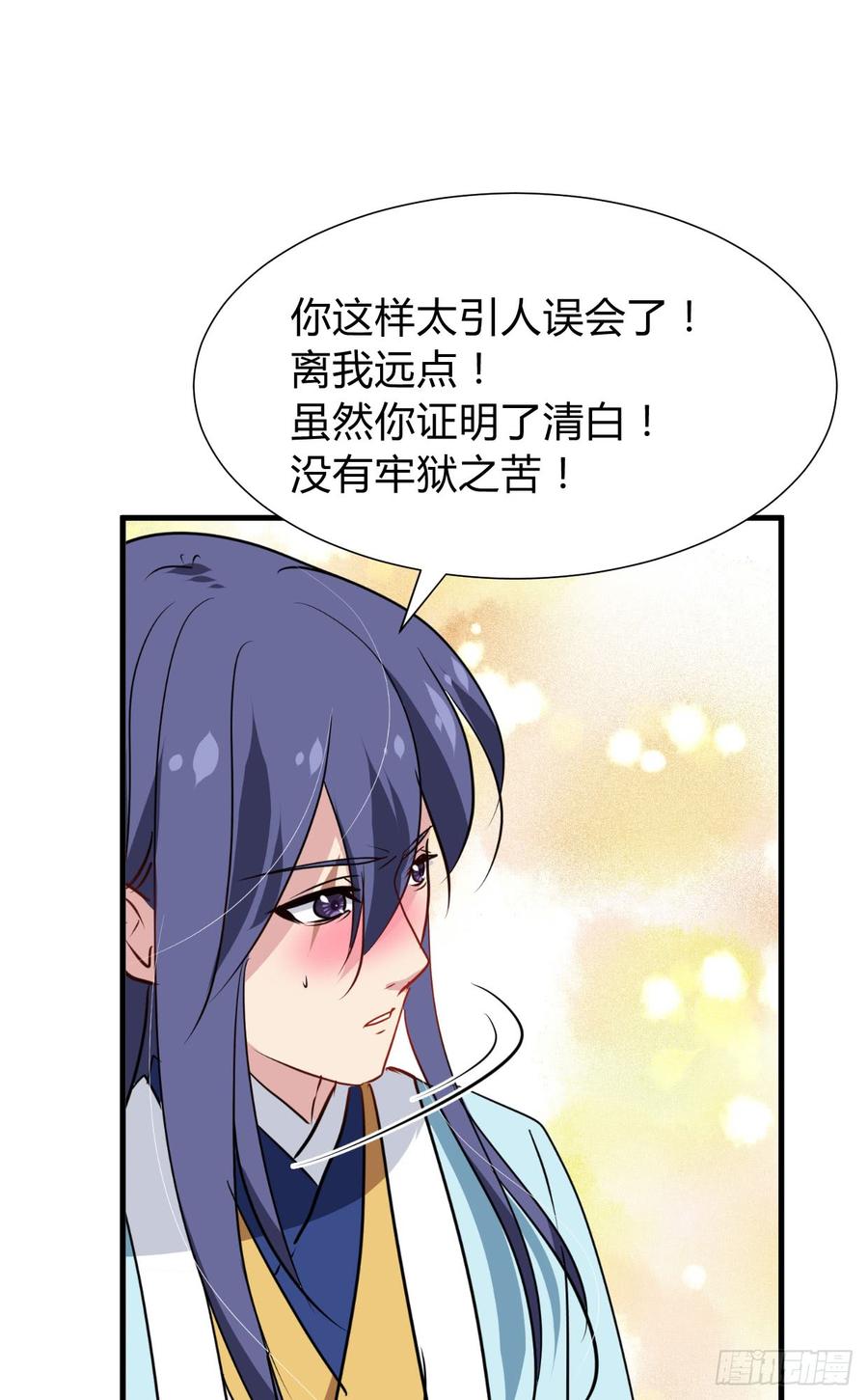 第七十四章 天命(1/2)-第74话