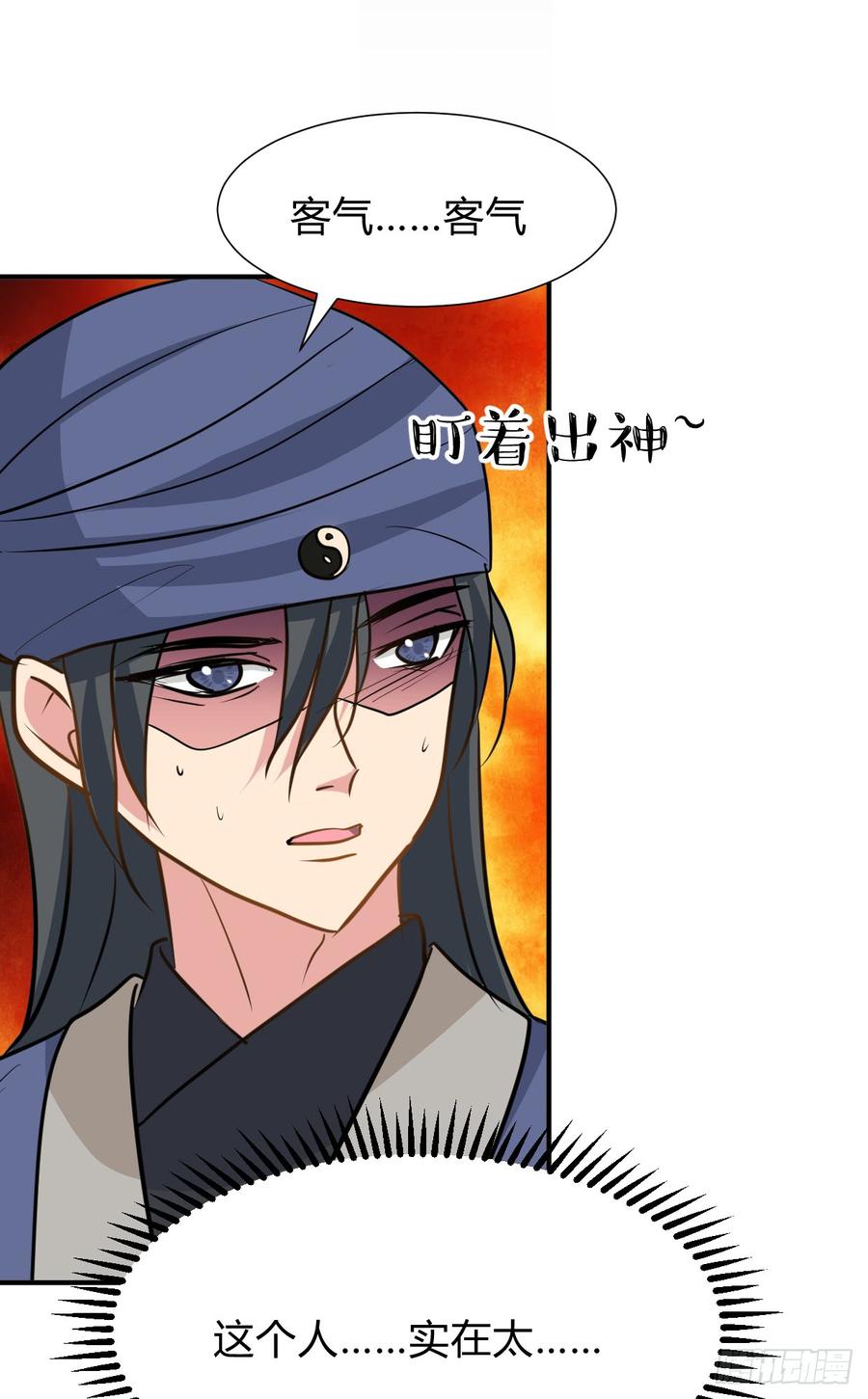 第七十六章 欺压-第76话