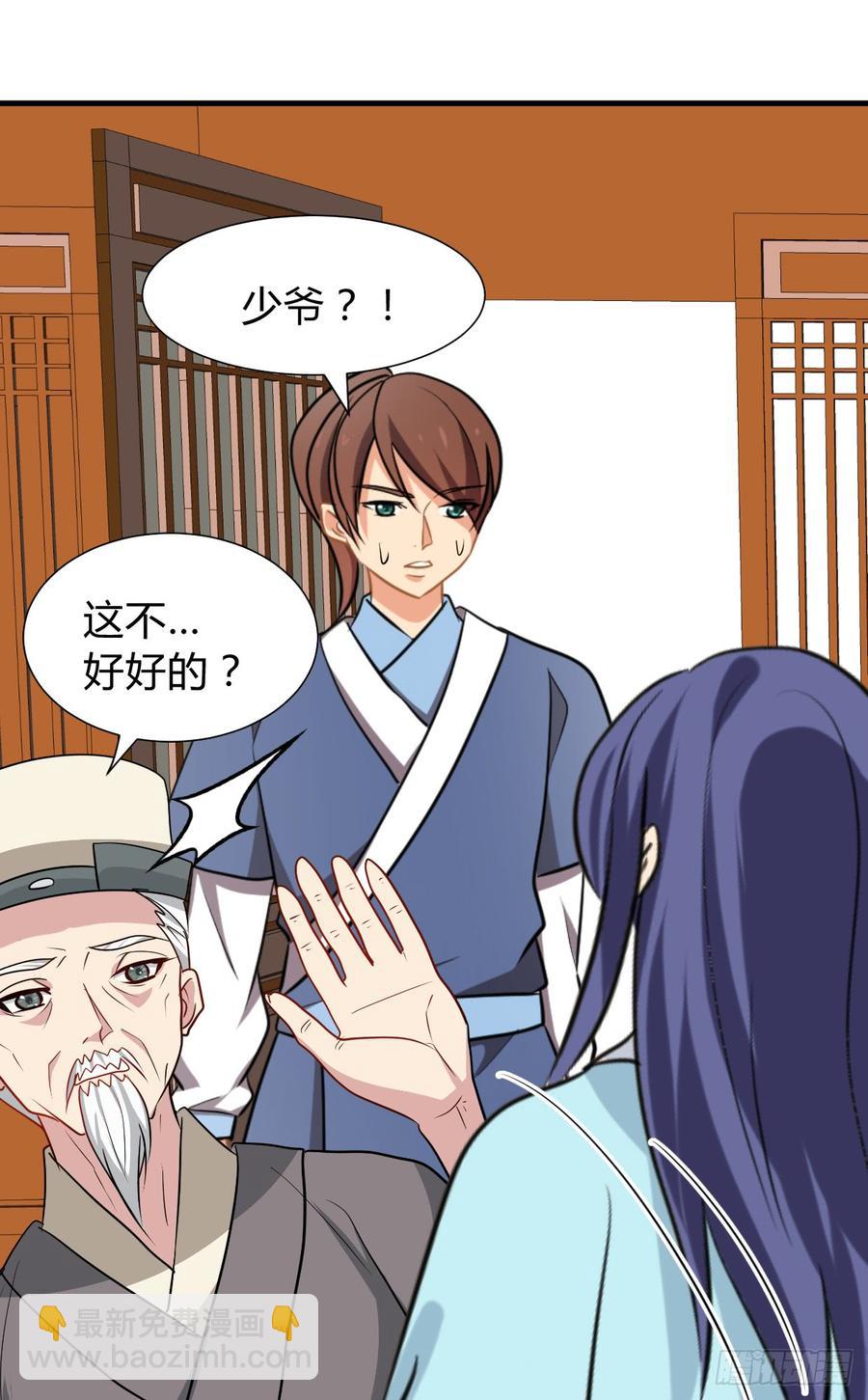 第八十章 三个人的心事(1/2)-第80话