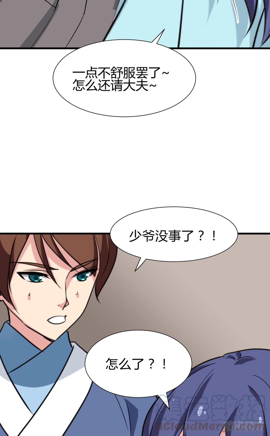 第八十章 三个人的心事(1/2)-第80话