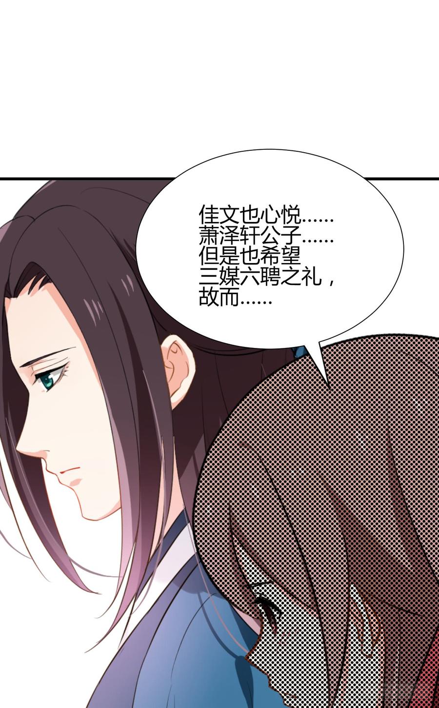 第八十二章 女性公敌(1/2)-第82话