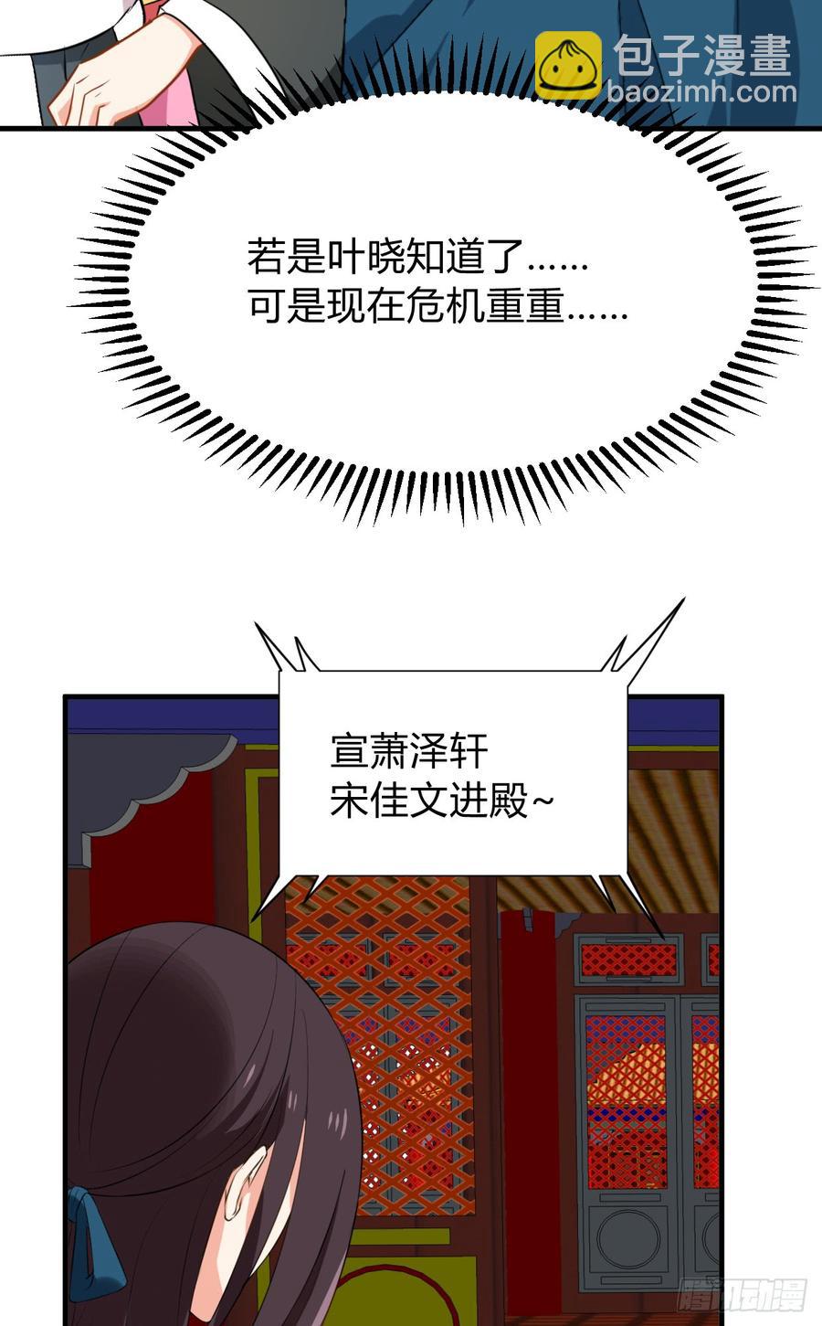 第八十二章 女性公敌(1/2)-第82话